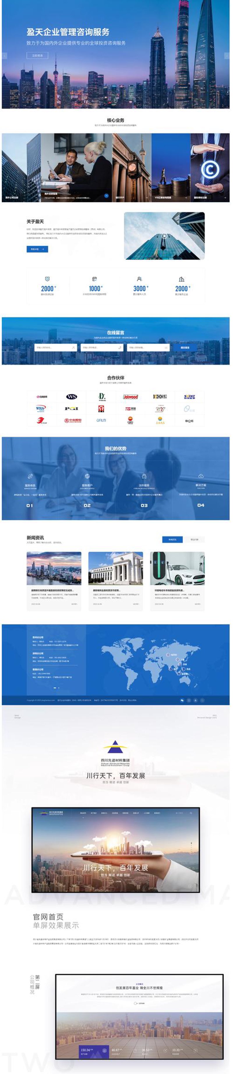 上海网站建设:如何让您的企业在线上赢得更多客户